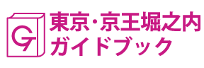 東京･京王堀之内ガイドブック