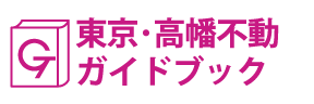東京･高幡不動ガイドブック