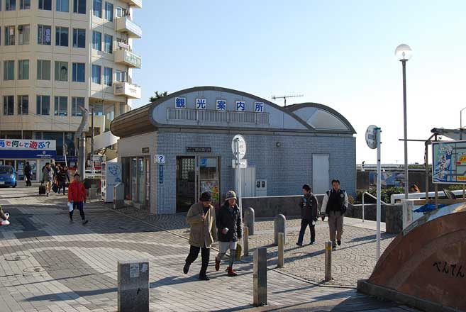 片瀬江の島観光案内所