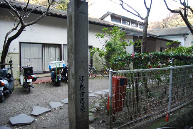 江ノ島市民乃家