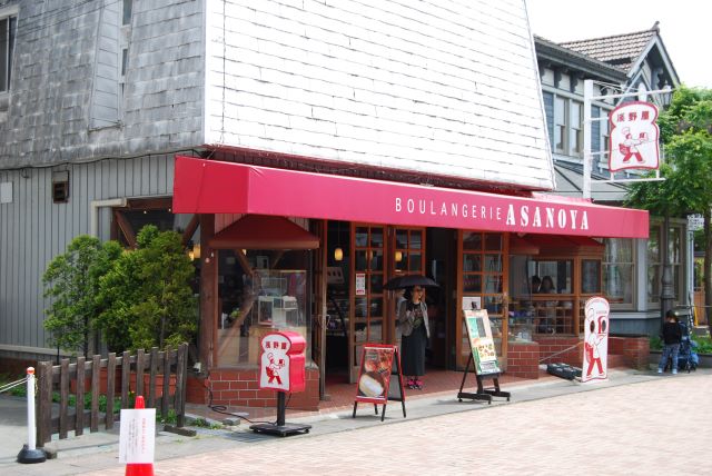 ブランジェ浅野屋