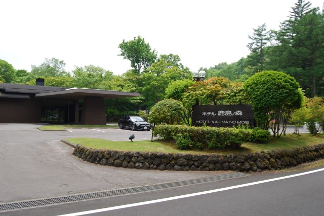 ホテル鹿島ノ森