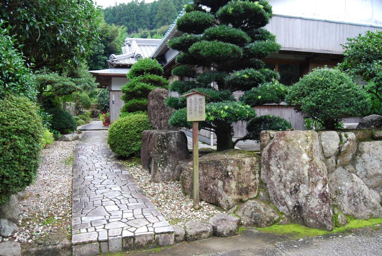 新宮藩の関所跡