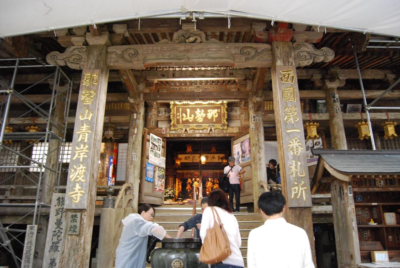 那智山青岸渡寺