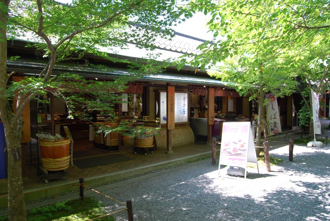 土井志ば漬本舗 三千院前店