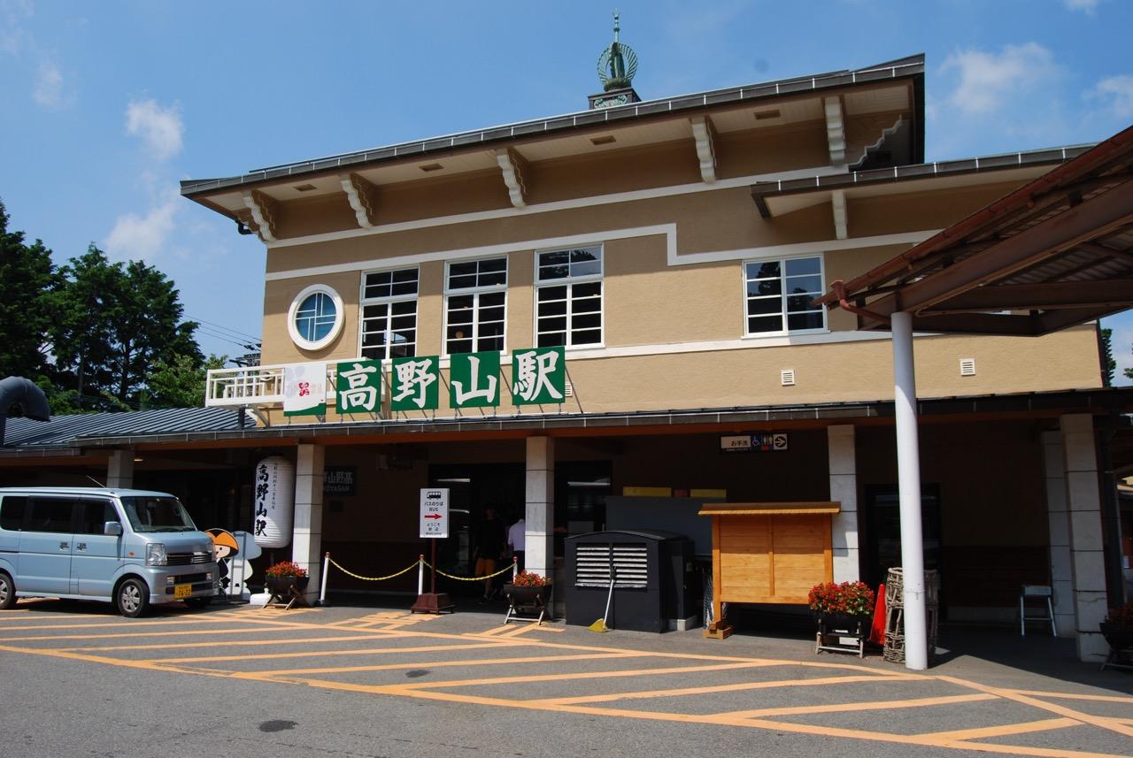 高野山駅エリア