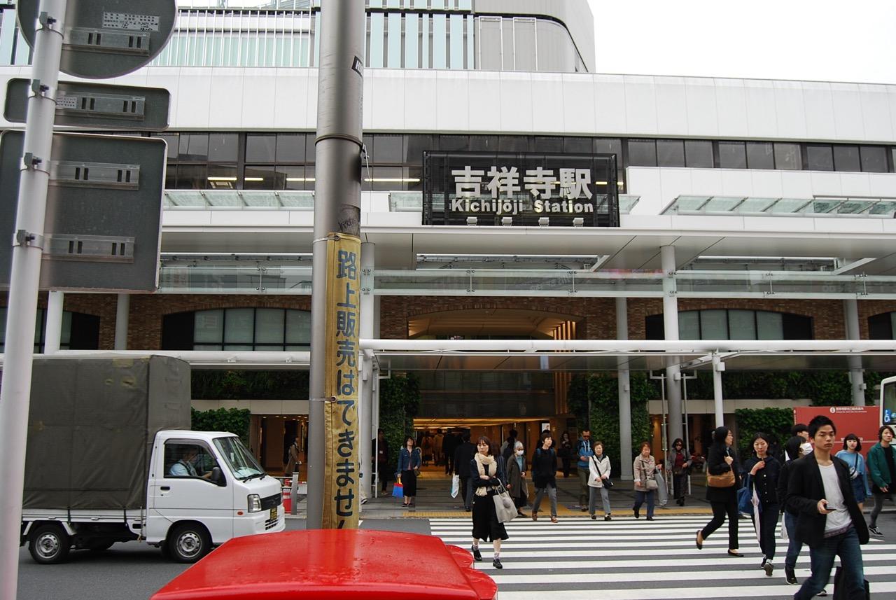 吉祥寺駅北口地区