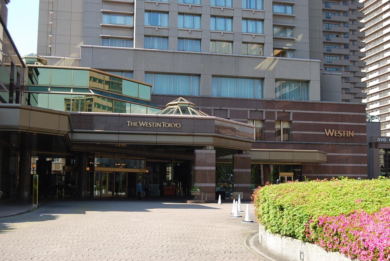 ウェスティンホテル東京