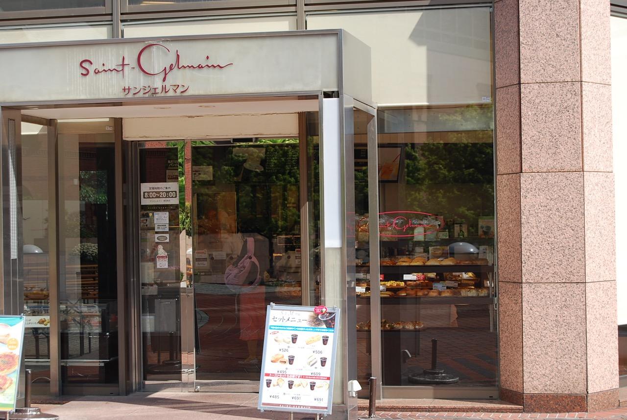 サンジェルマン恵比寿店
