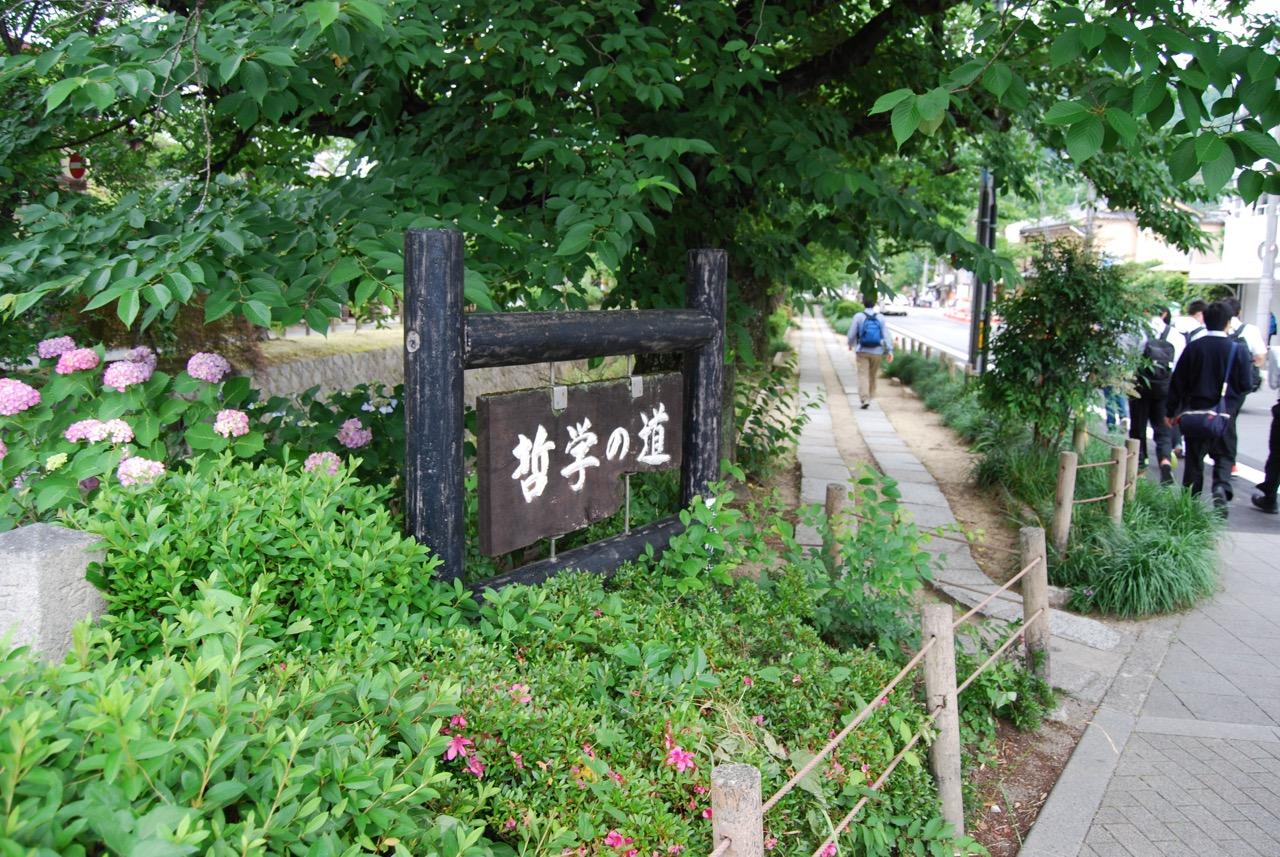 哲学の道エリア