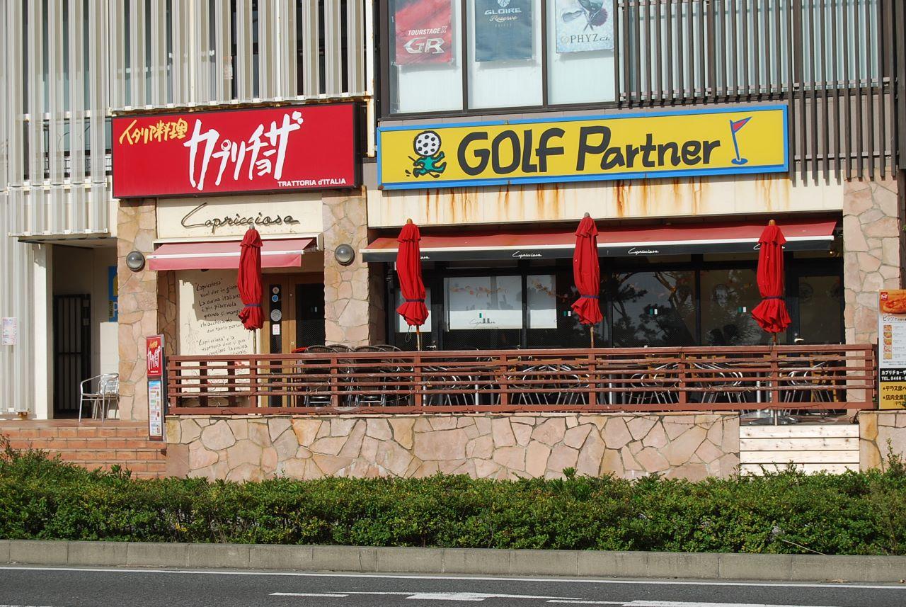 カプリチョーザ江ノ島店