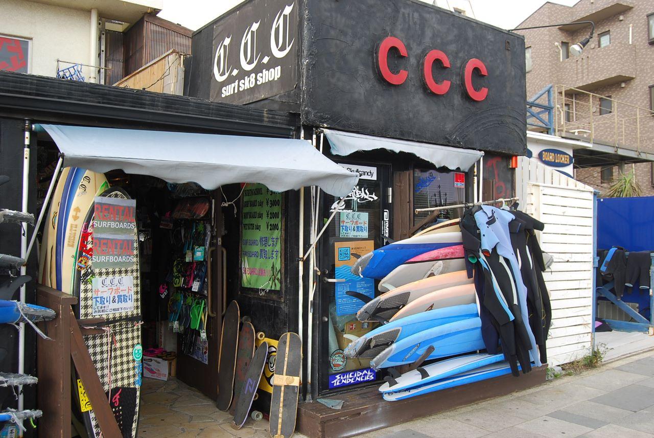 サーフィンスクールCCC