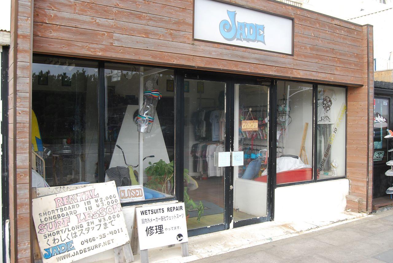 湘南鵠沼海岸サーフショップ　JADE