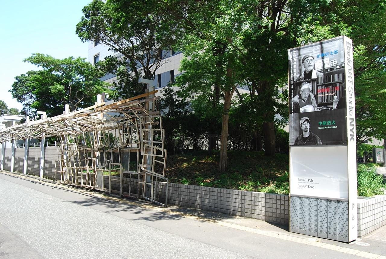 BankART Studio NYK