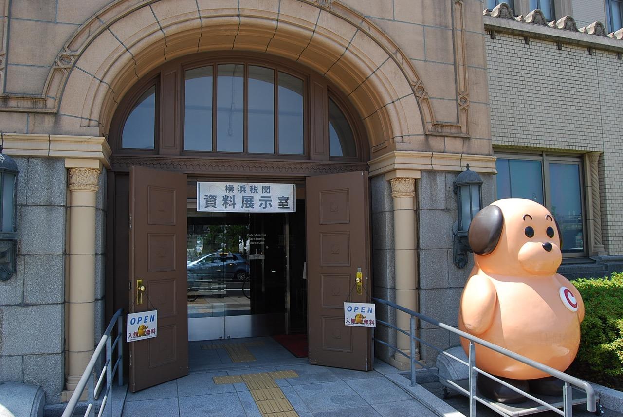 横浜税関資料展示室