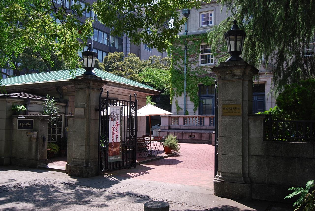 横浜開港資料館