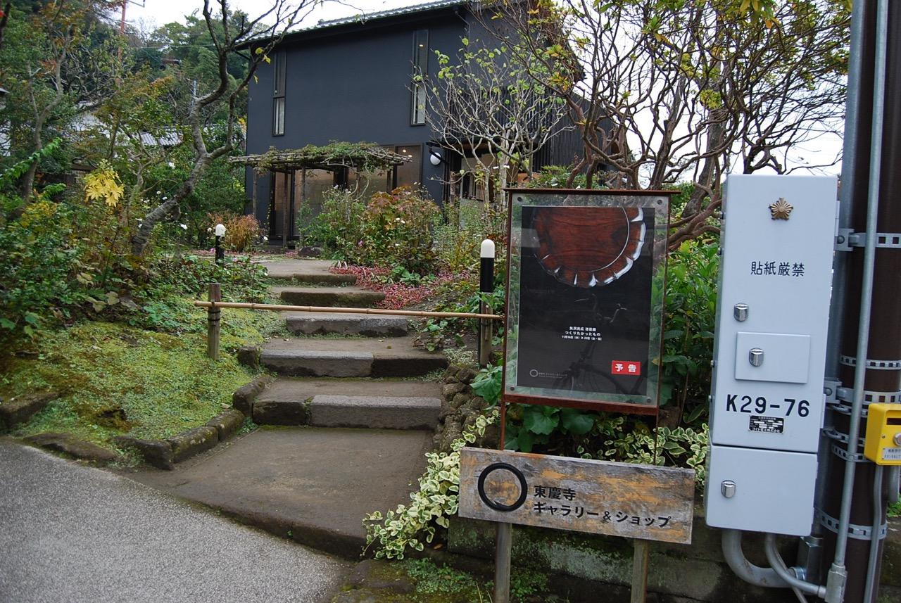 東慶寺ギャラリー＆ショップ