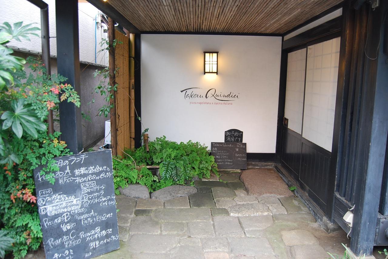 タケル クインディチ