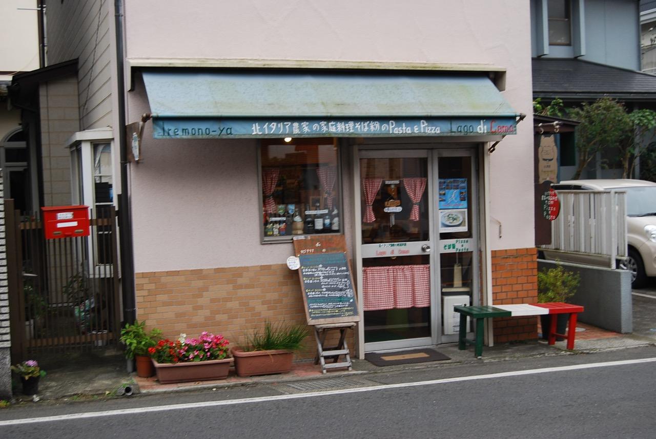 いれもの屋 Lago di Como