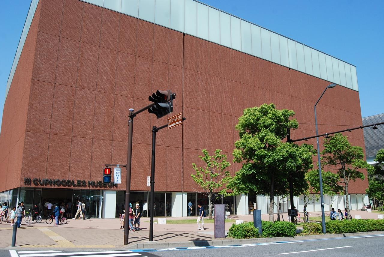 カップヌードルミュージアム　安藤百福発明記念館