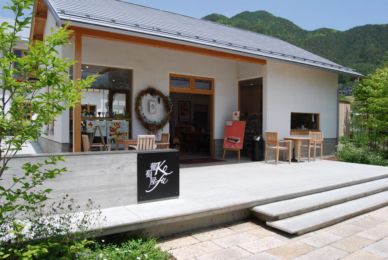 葡萄屋kofu ハナテラスcafe