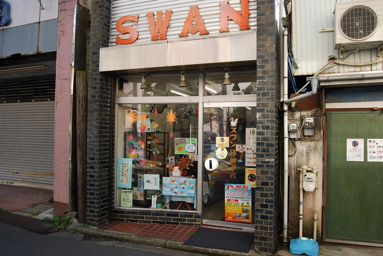 スワン洋菓子店