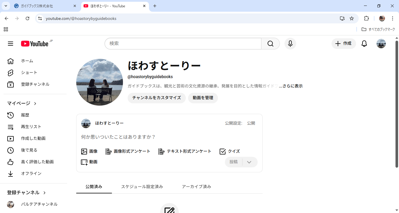 ほわすとーりー @hoastorybyguidebooks